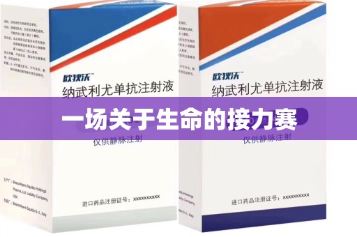 洛阳一场关于生命的接力赛