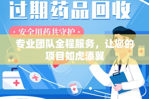 洛阳专业团队全程服务，让您的项目如虎添翼