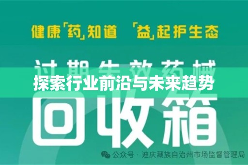洛阳探索行业前沿与未来趋势