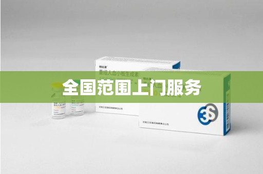洛阳全国范围上门服务