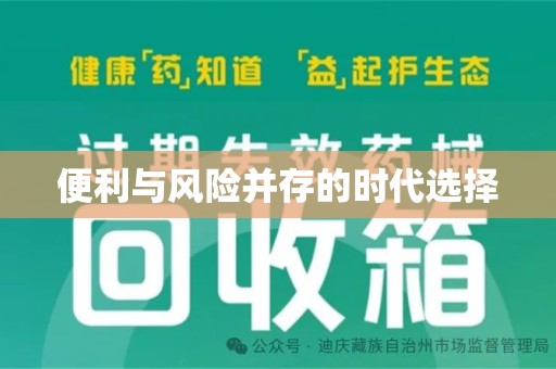 洛阳便利与风险并存的时代选择