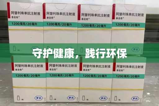 洛阳守护健康，践行环保