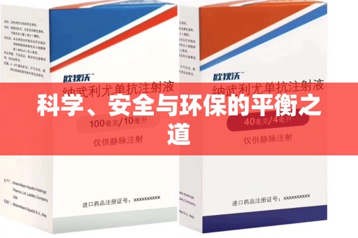 洛阳科学、安全与环保的平衡之道